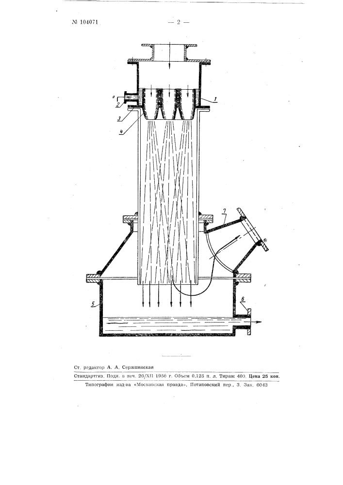 Аппарат распиливающего типа для проведения массо и теплообмена между газом и жидкостью (патент 104071)