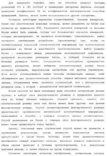 Способы и системы сжатия данных (патент 2371741)