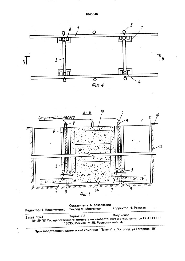 Способ укрепления основания и диафрагма для его осуществления (патент 1645346)