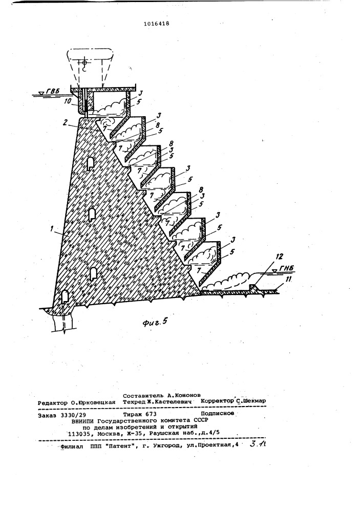Многоступенчатый перепад (патент 1016418)