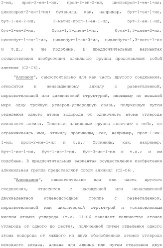 Способы лечения или профилактики аутоиммунных заболеваний с помощью соединений 2,4-пиримидиндиамина (патент 2491071)