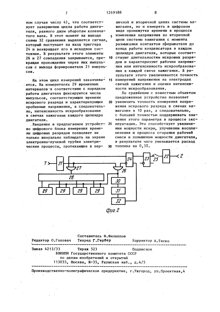 Устройство для проверки системы зажигания двигателя внутреннего сгорания (патент 1249188)