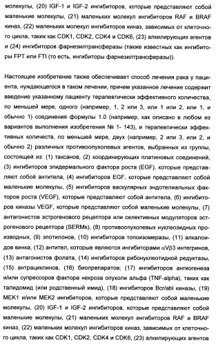 Полициклические производные индазола и их применение в качестве ингибиторов erk для лечения рака (патент 2475484)