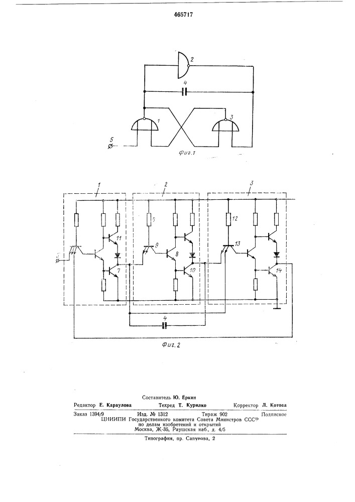 Мультивибратор (патент 465717)