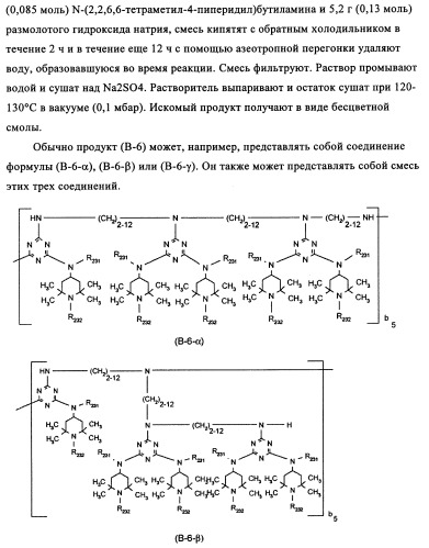 Концентрированные формы светостабилизаторов на водной основе, полученные по методике гетерофазной полимеризации (патент 2354664)