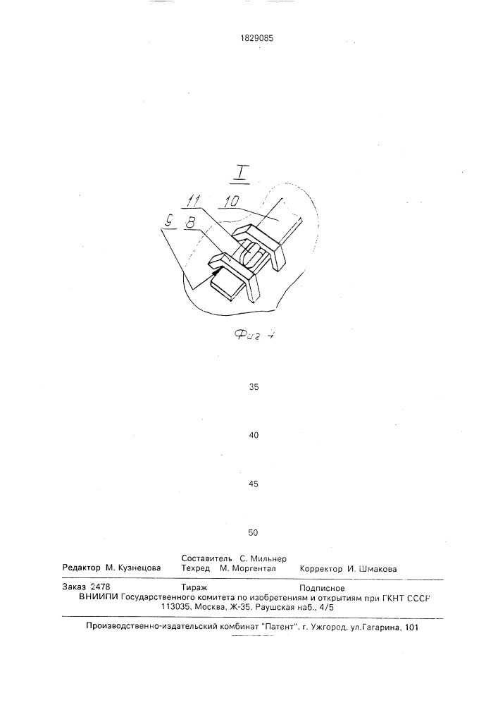 Полюс электрической машины (патент 1829085)