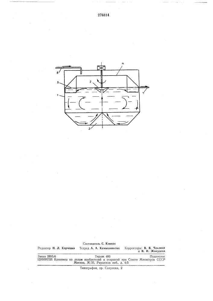 Патент ссср  276814 (патент 276814)