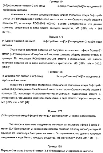 Пиридин- или пиримидин-2-карбоксамидные производные (патент 2427580)