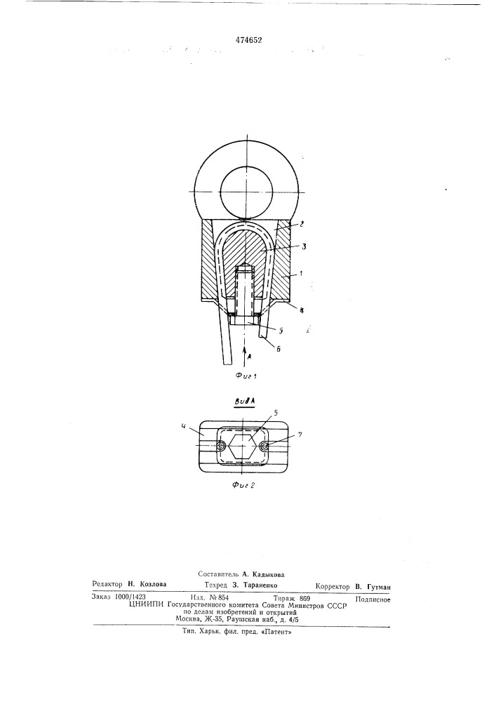 Зажим для каната (патент 474652)