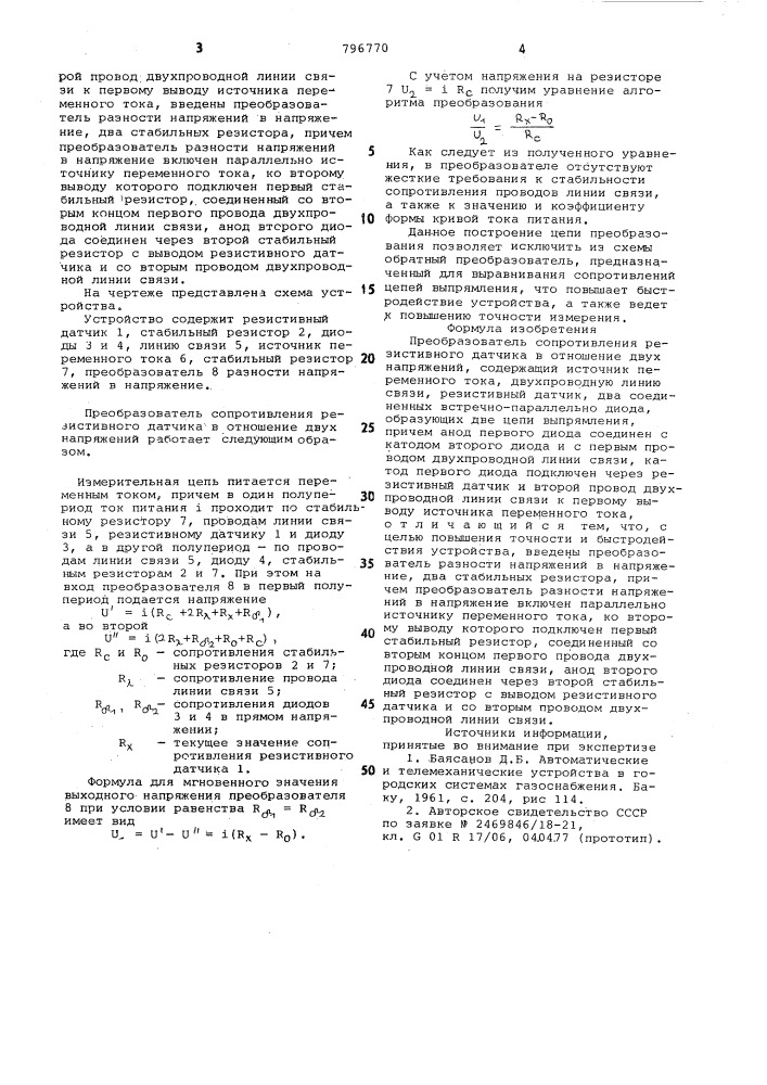 Преобразователь сопротивлениярезистивного датчика b отношениедвух напряжений (патент 796770)