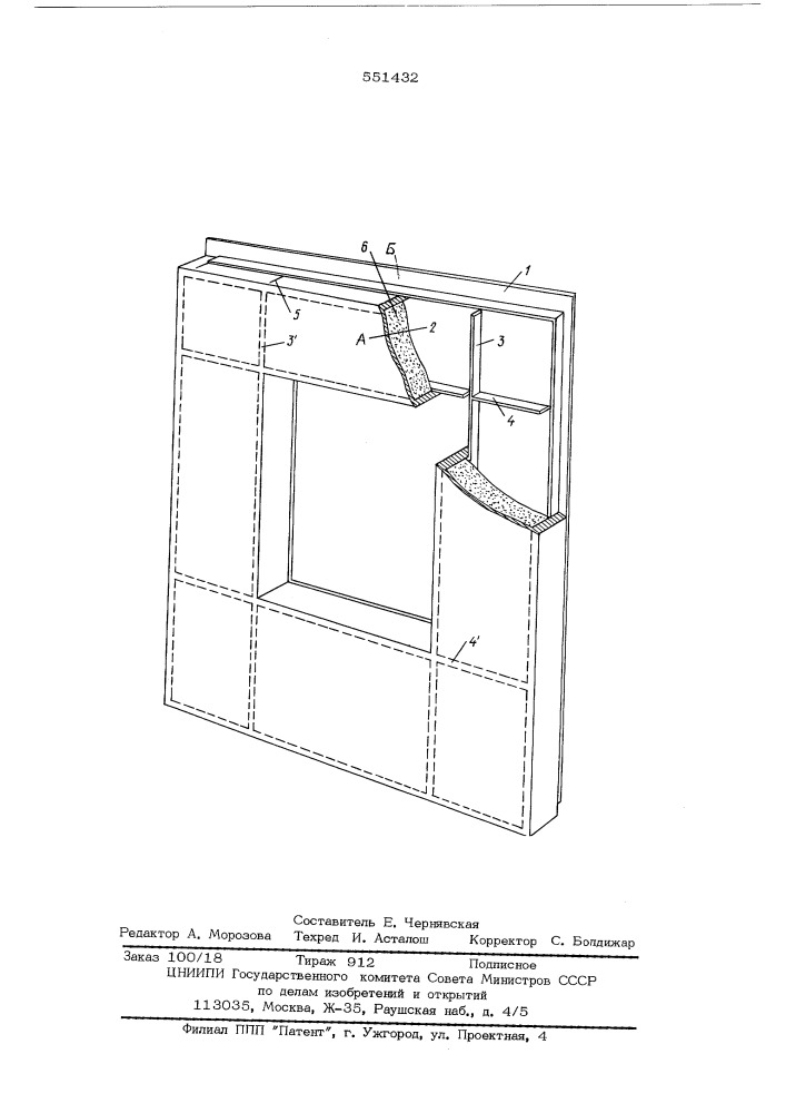 Стеновая панель (патент 551432)