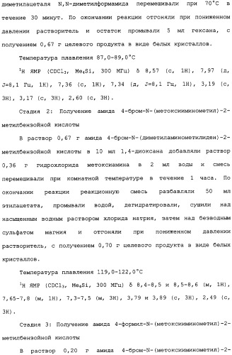 Производное изоксазолинзамещенного бензамида и пестицид (патент 2435762)