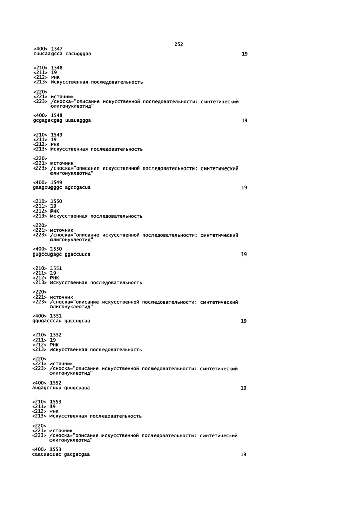 Липосомы с ретиноидом для усиления модуляции экспрессии hsp47 (патент 2628694)