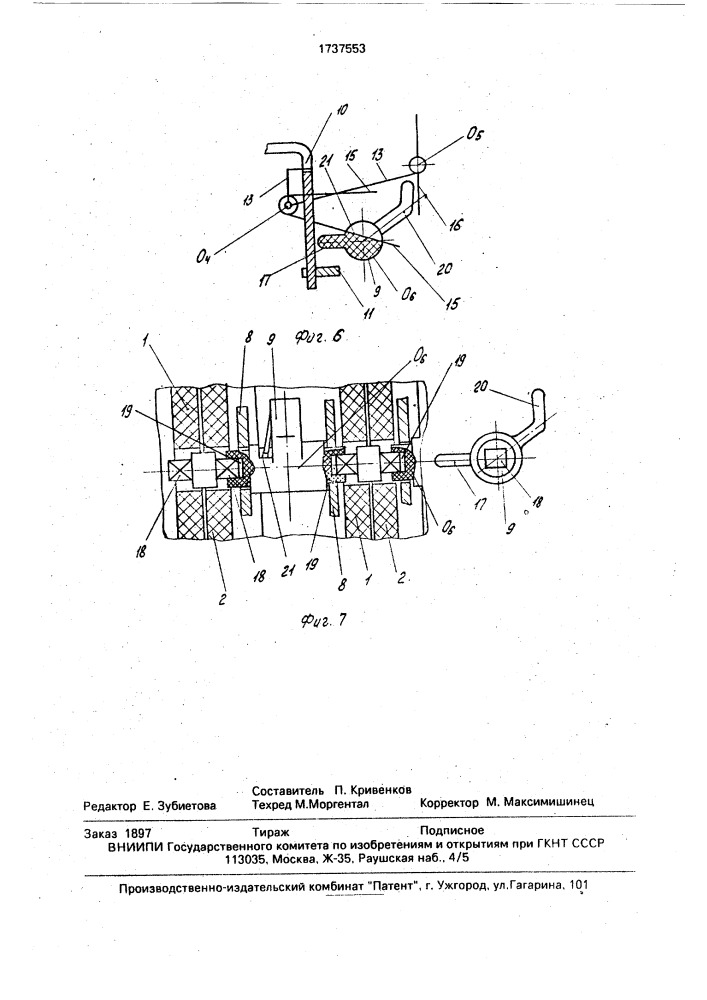 Многополюсный автоматический выключатель (патент 1737553)