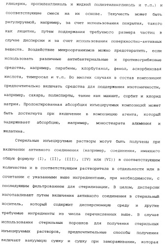 Миметики с обратной конфигурацией и относящиеся к ним способы (патент 2434017)