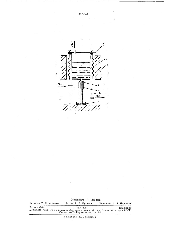 Способ получения спеченной металлической губки (патент 258540)