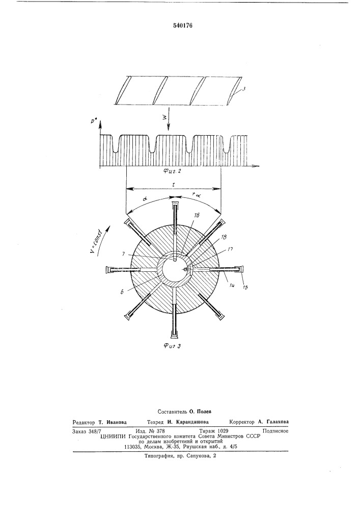 Устройство для измерения давления в потоке (патент 540176)