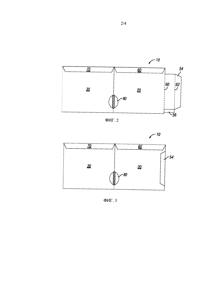 Упаковка для хранения и выдачи потребляемых изделий и способ изменения ее конфигурации (патент 2596470)