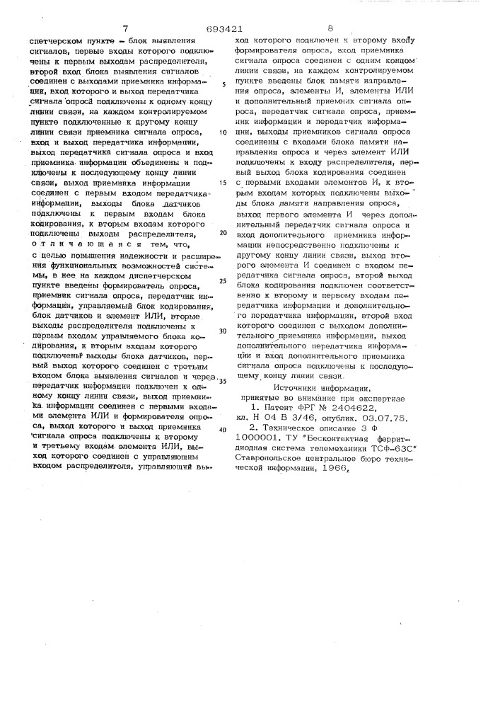 Система магистральной телемеханики (патент 693421)