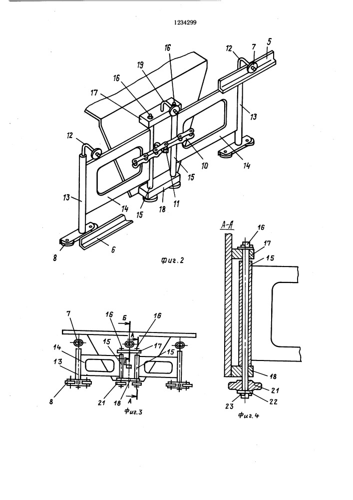 Горизонтально-замкнутый тележечный конвейер (патент 1234299)