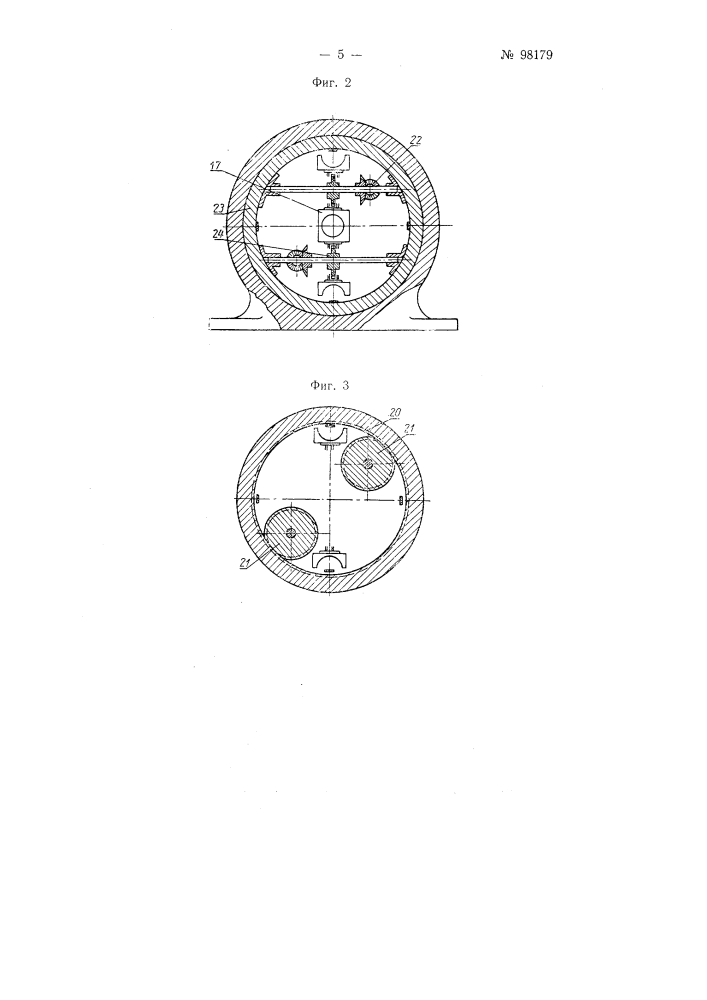 Автомат для изготовления колбасных изделий в искусственной оболочке (патент 98179)