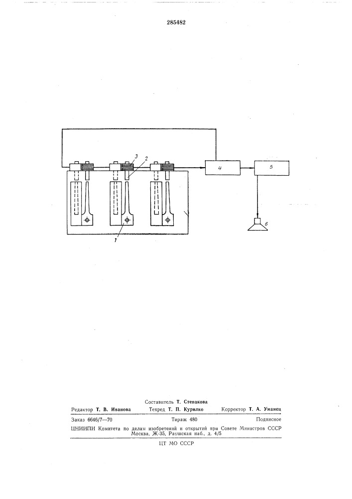 Электронный баян (патент 285482)