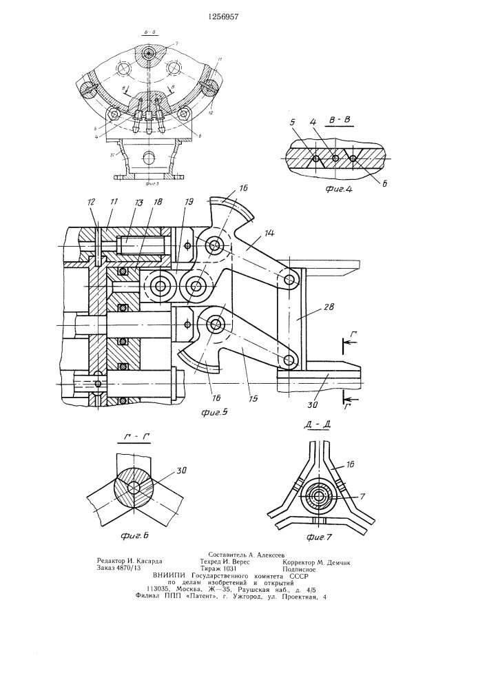 Захватное устройство (патент 1256957)