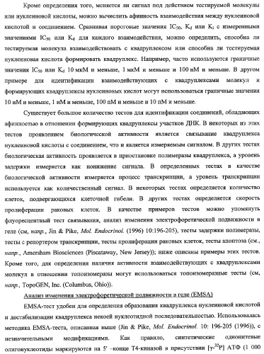 Замещенные аналоги хинобензоксазина (патент 2353621)