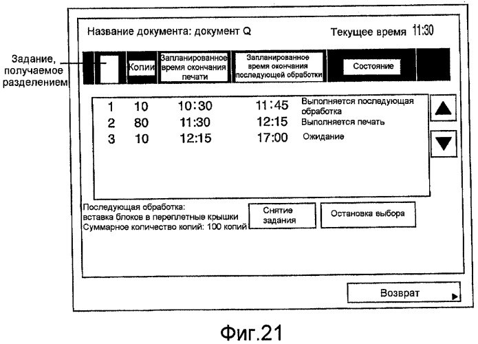 Устройство формирования изображений, способ обработки заданий печати и компьютерный носитель информации (патент 2420410)