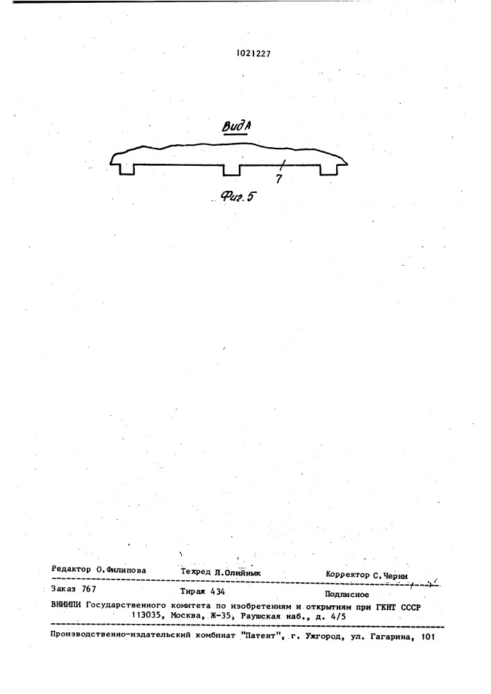 Кольцевой клапан (патент 1021227)