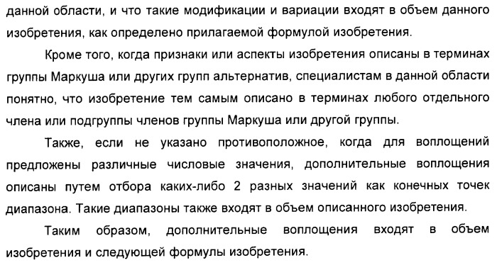 Соединения, активные в отношении ppar (рецепторов активаторов пролиферации пероксисом) (патент 2419618)