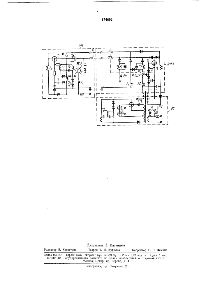 Устройство для автоматического управления скребковыми конвейернб1ми линиями (патент 174692)
