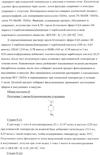 Соединения, предназначенные для использования в фармацевтике (патент 2425677)