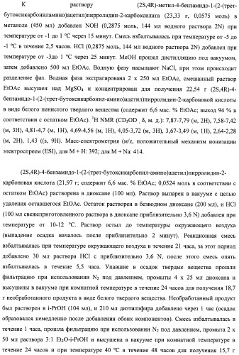 Модифицированные миметики лизина (патент 2494095)