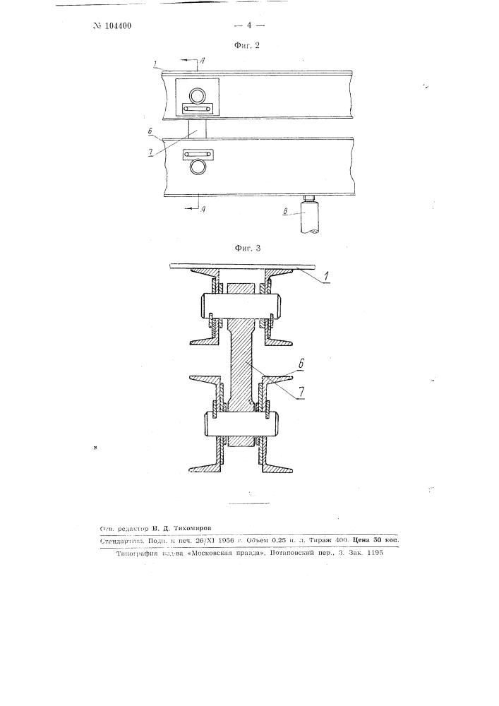 Трамбовочная камера для коксовых печей (патент 104400)