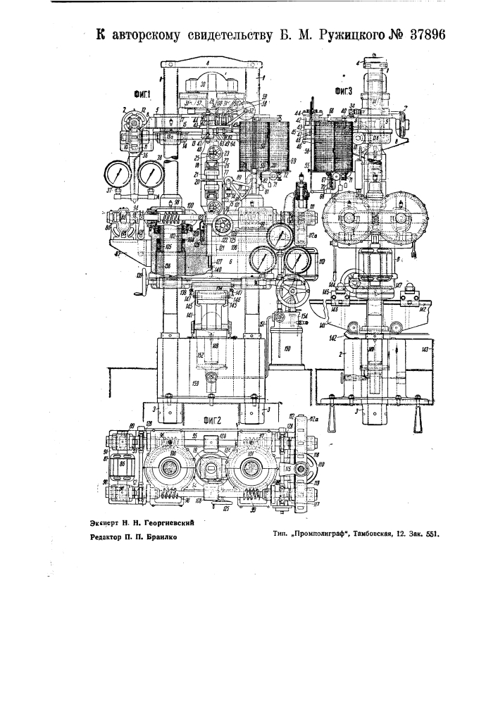 Универсальная машина для испытания материалов и инженерных конструкций (патент 37896)