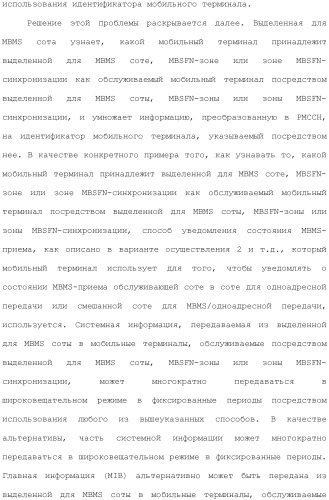 Система мобильной связи (патент 2493674)
