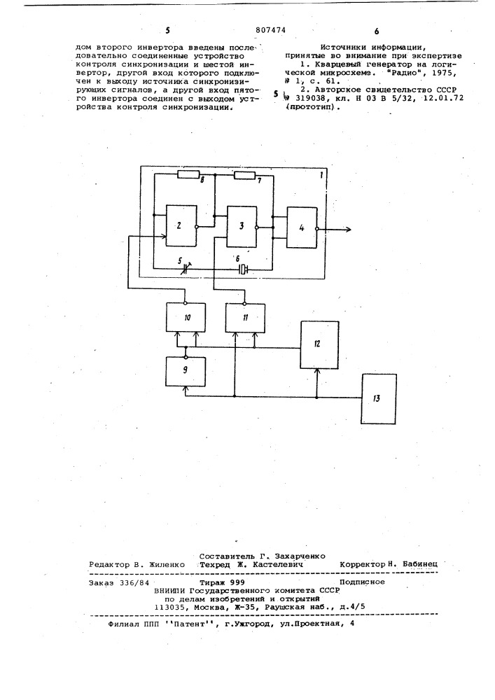 Синхронизируемый автогенератор (патент 807474)