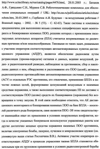 Исследовательский стенд-имитатор-тренажер &quot;моноблок&quot; подготовки, контроля, оценки и прогнозирования качества дистанционного мониторинга и блокирования потенциально опасных объектов, оснащенный механизмами интеллектуальной поддержки операторов (патент 2345421)