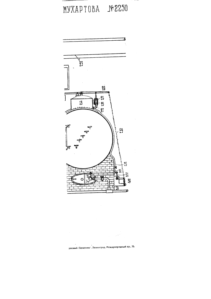 Приспособление для саморегулирования работы паровых котлов (патент 2250)