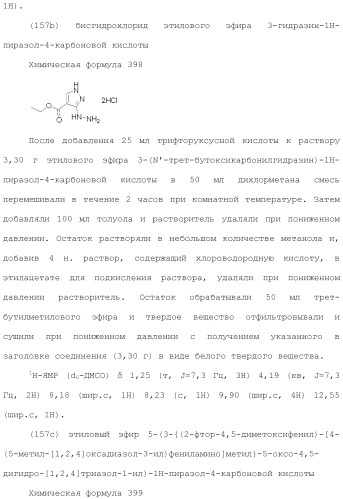 Производное триазолона (патент 2430095)