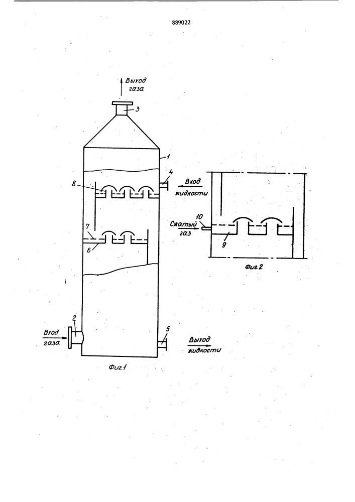 Массообменный аппарат (патент 889022)