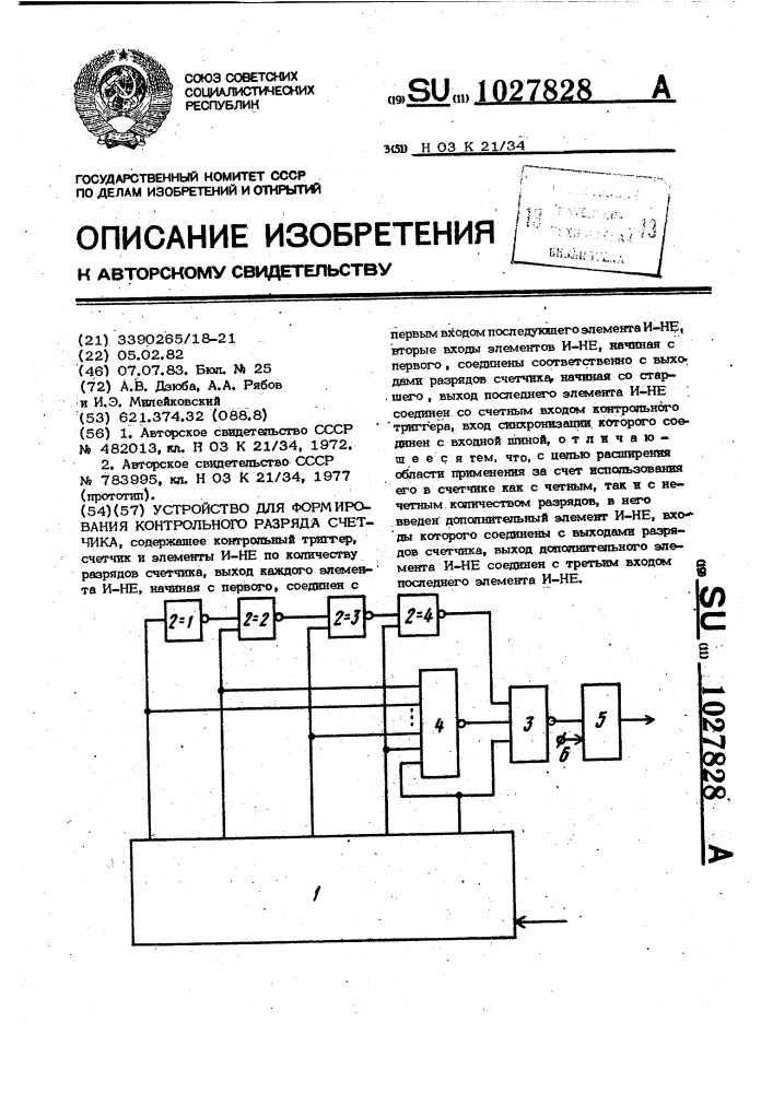 Устройство формирования контрольного разряда счетчика (патент 1027828)