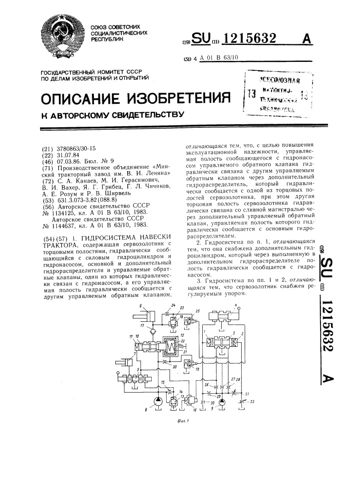 Гидросистема навески трактора (патент 1215632)