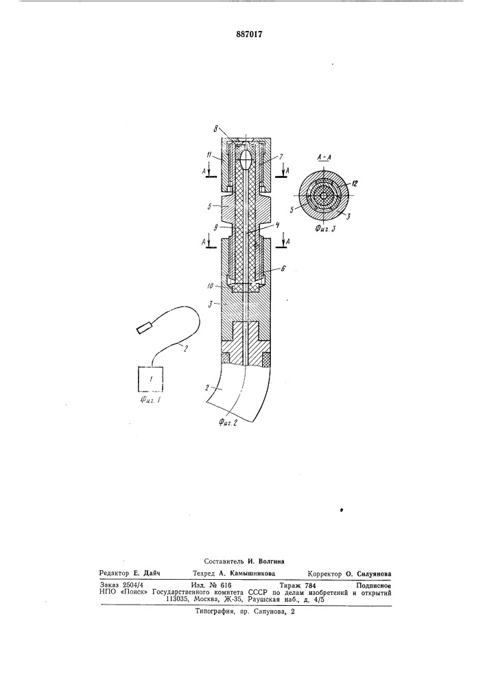 Устройство для нанесения покрытия (патент 887017)