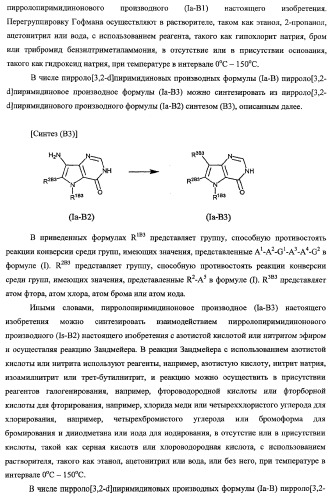 Пирролопиримидиноновые производные (патент 2358975)