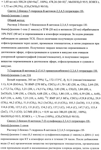 Соединение (патент 2505532)