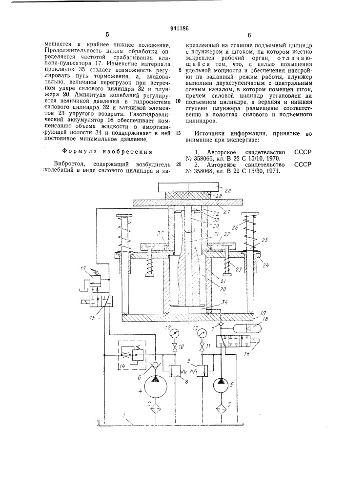 Вибростол (патент 941186)