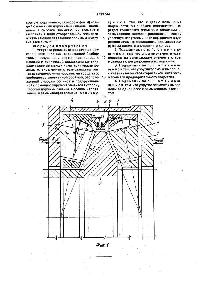 Упорный роликовый подшипник двустороннего действия (патент 1733744)