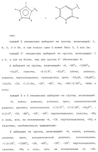 Новые гетероароматические ингибиторы фруктозо-1,6-бисфосфатазы, содержащие их фармацевтические композиции и способ ингибирования фруктозо-1,6-бисфосфатазы (патент 2327700)